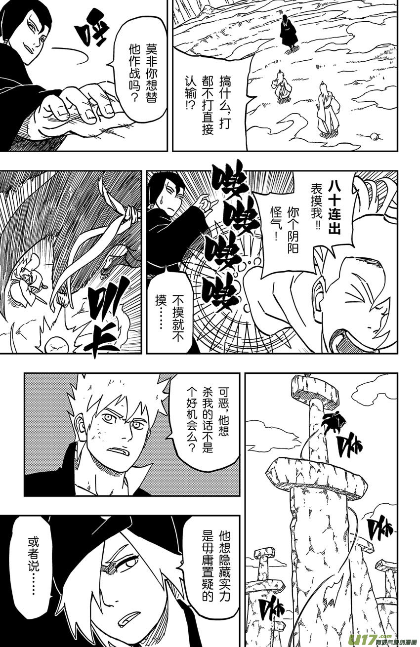 061 第052上】 暗潮汹涌8