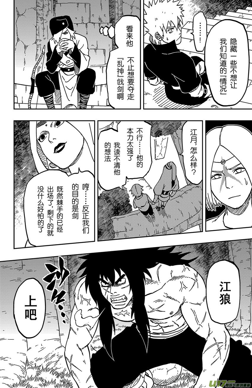 061 第052上】 暗潮汹涌9