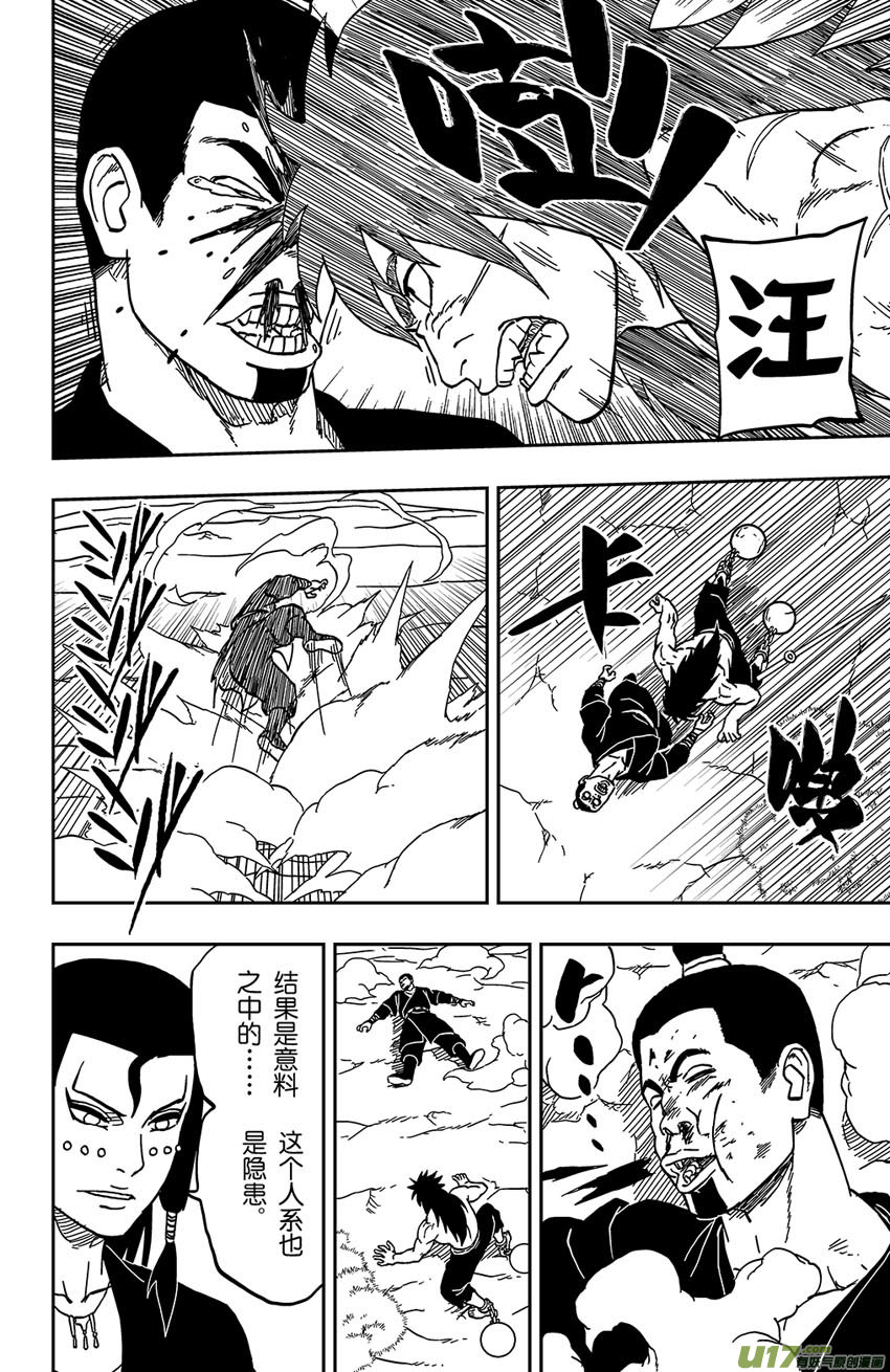 063 第052下】暗潮汹涌10