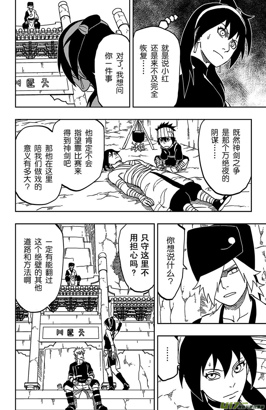 063 第052下】暗潮汹涌4