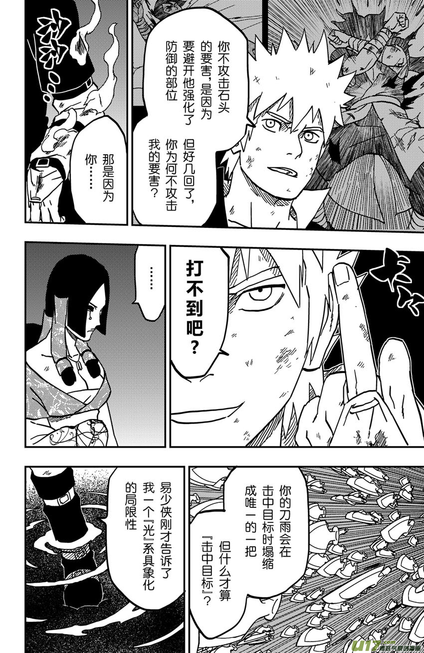 070 第057下】迫近1