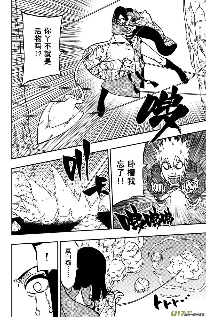 070 第057下】迫近3