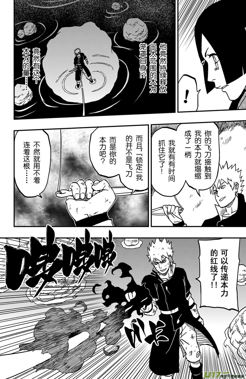 070 第057下】迫近5
