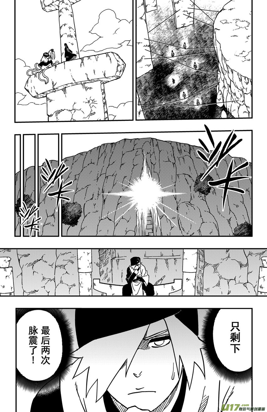 070 第057下】迫近8