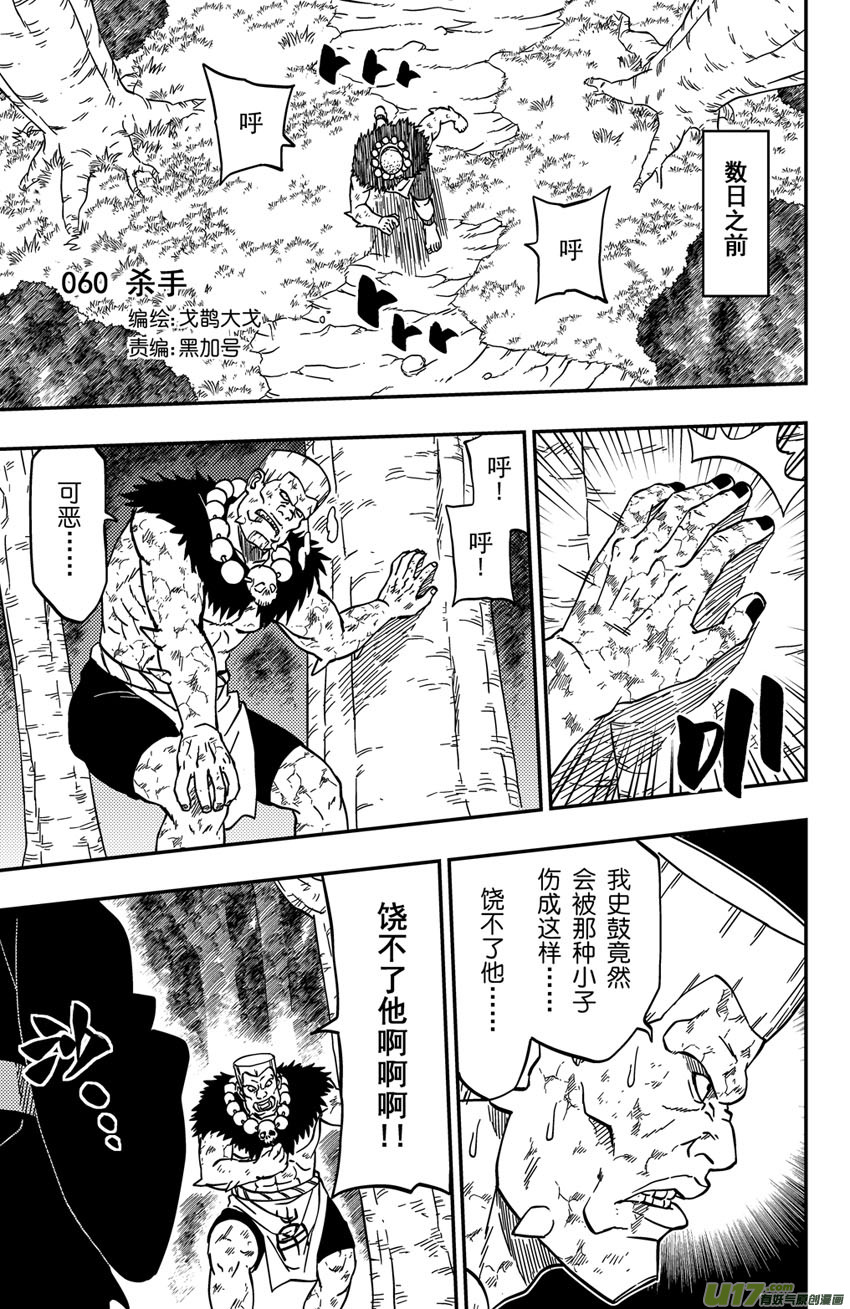 074 第060 杀手0