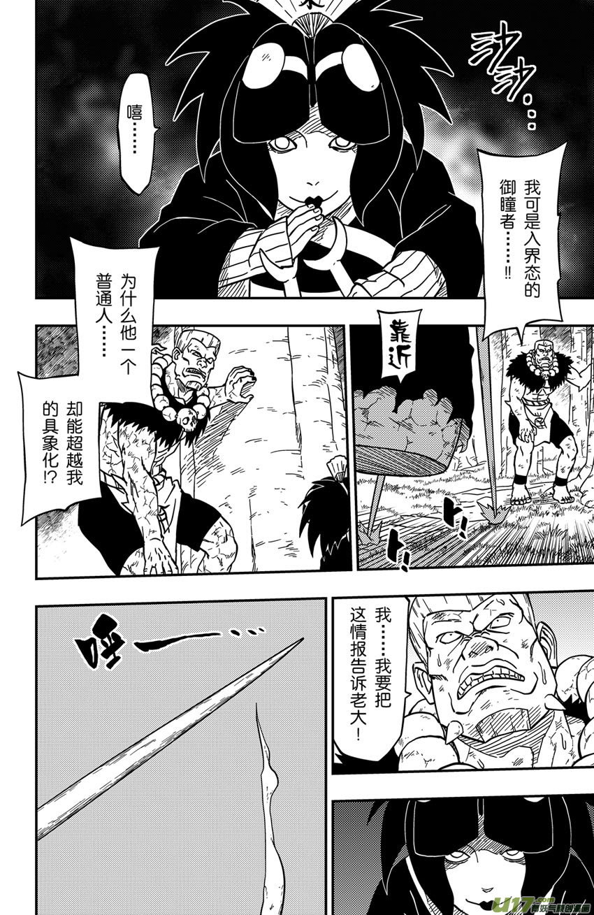 074 第060 杀手1
