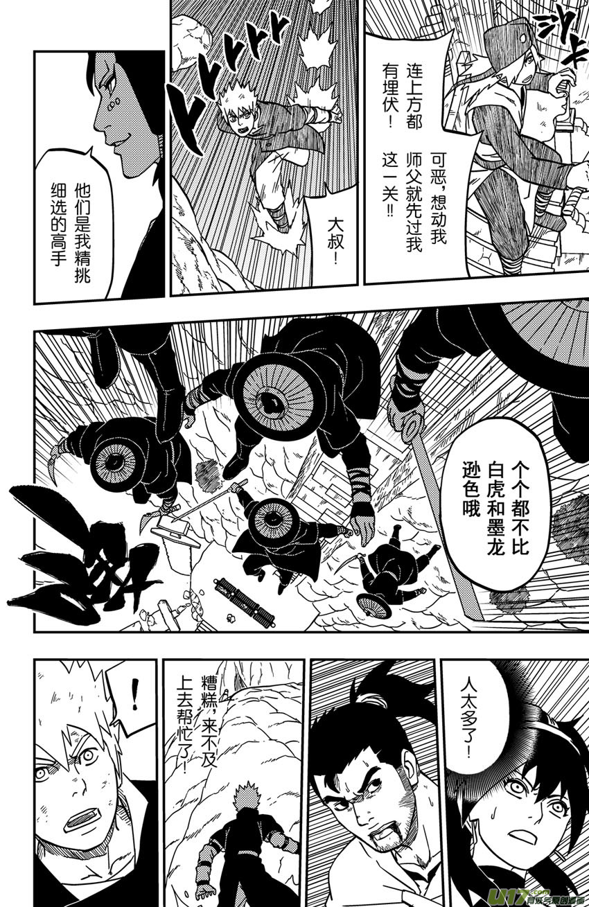 074 第060 杀手11