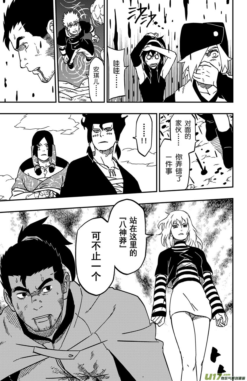 074 第060 杀手14