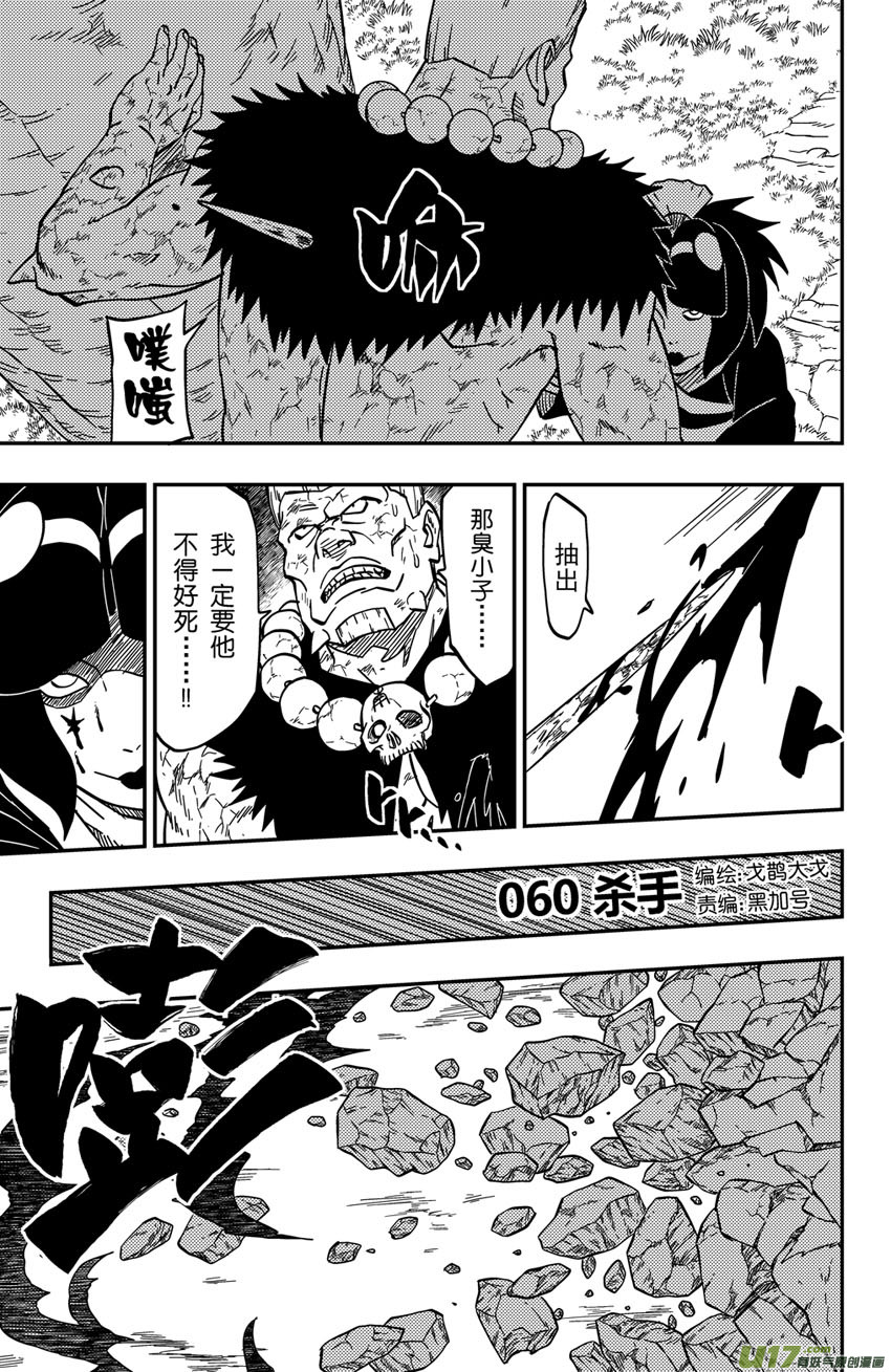 074 第060 杀手2