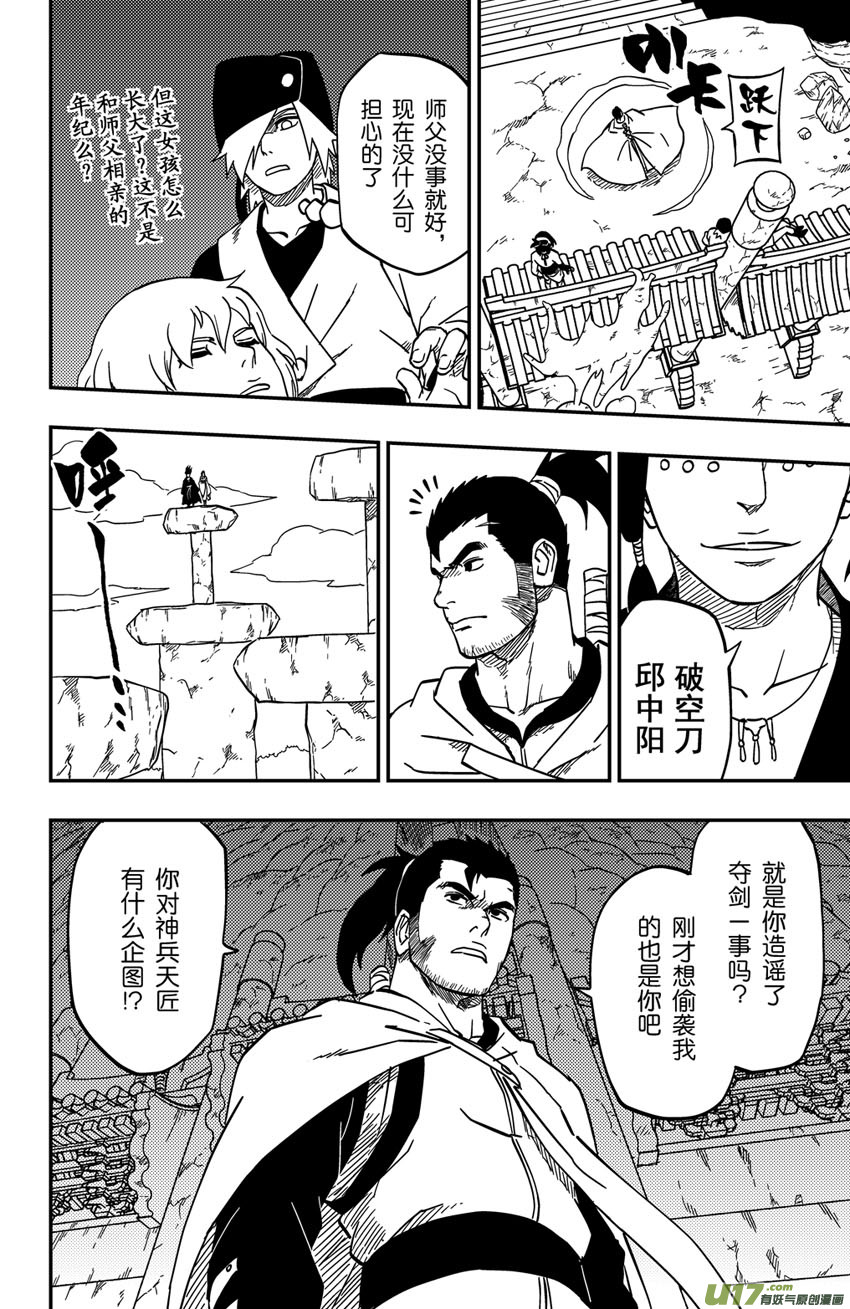 074 第060 杀手7