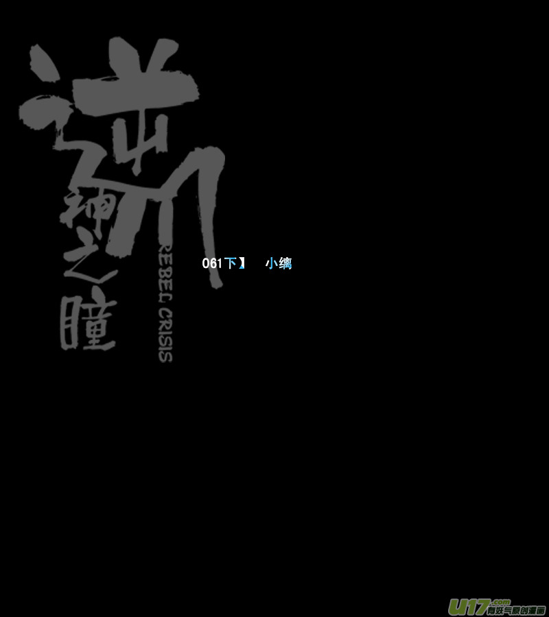 076 第061下】小缡0