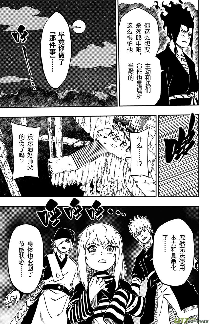 076 第061下】小缡2