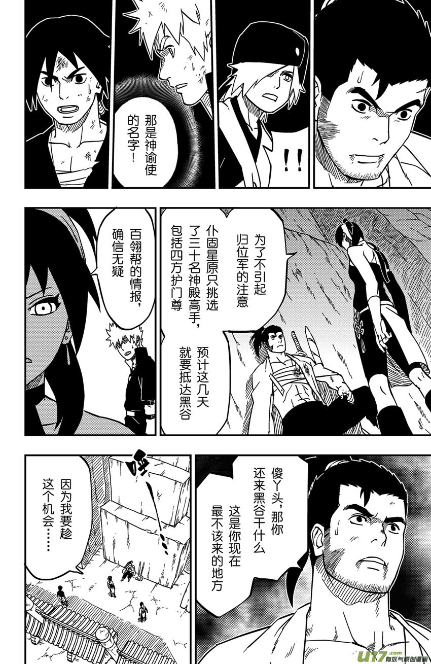 076 第061下】小缡7