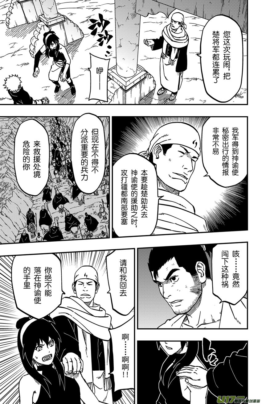 077 第062上】小缡的计划3