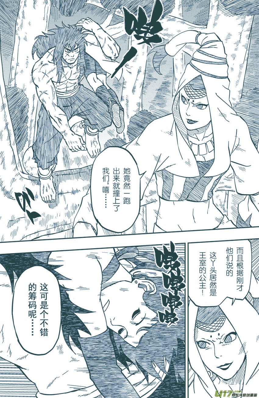 078 第062下】小缡的计划0