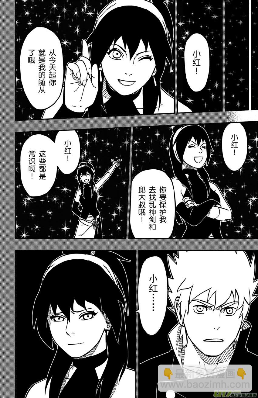 078 第062下】小缡的计划1
