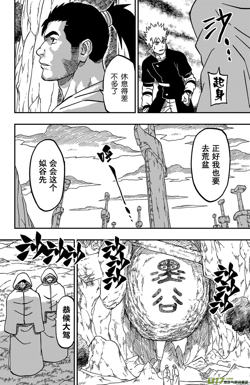 078 第062下】小缡的计划9