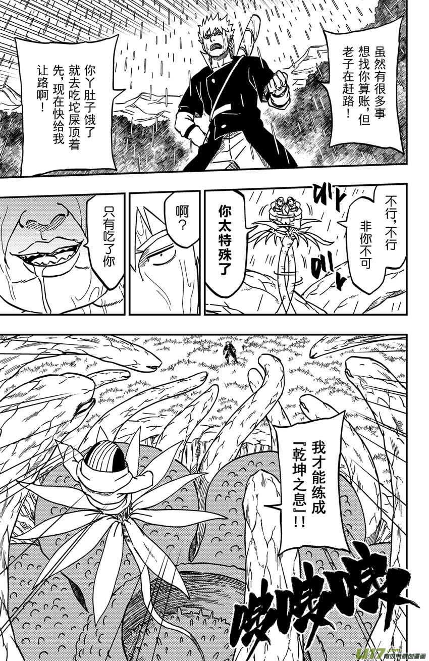 064上】俎取7
