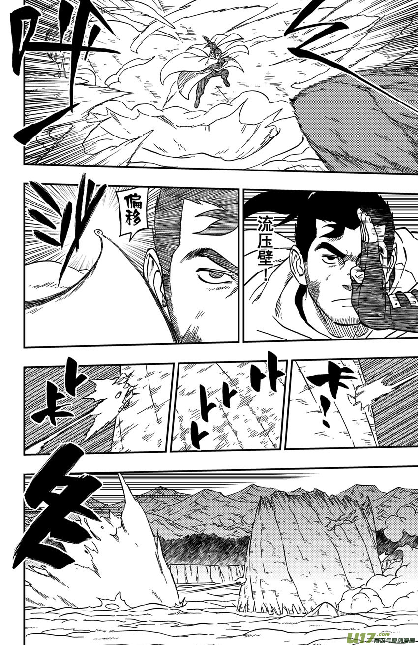 065上】腹背受敌!1