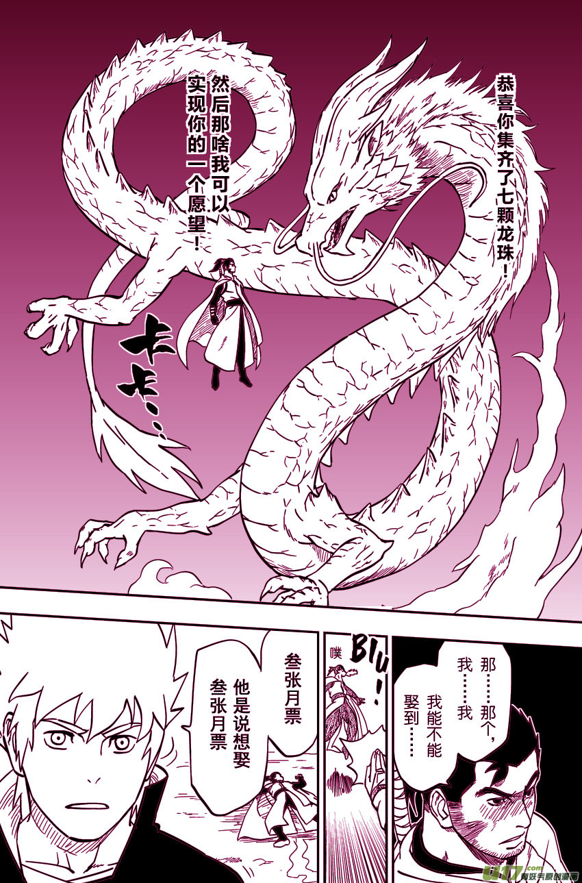 065上】腹背受敌!10