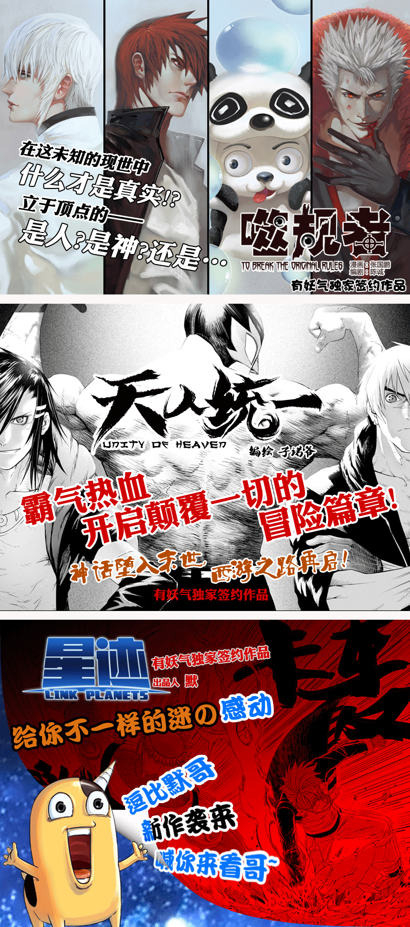 065上】腹背受敌!12
