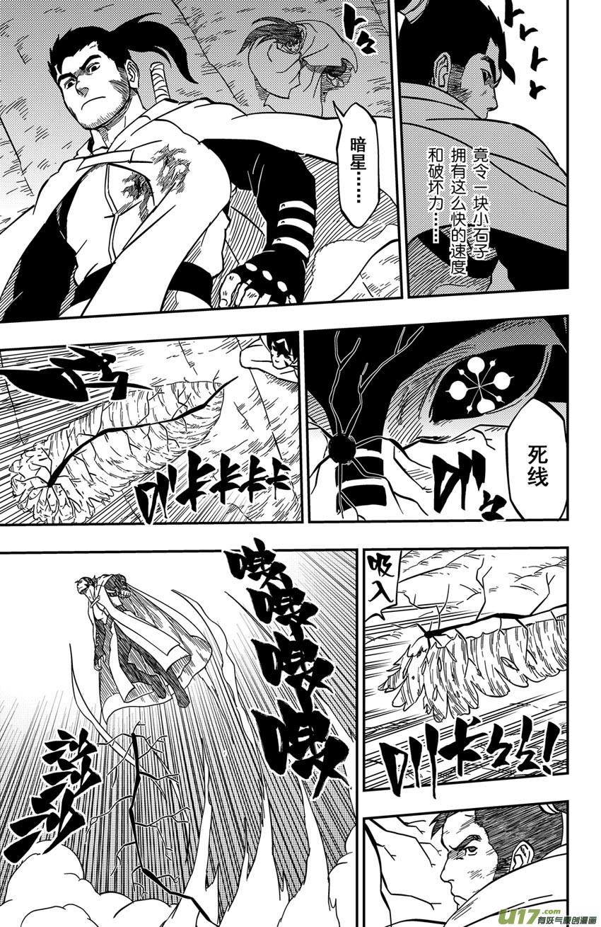 065上】腹背受敌!2