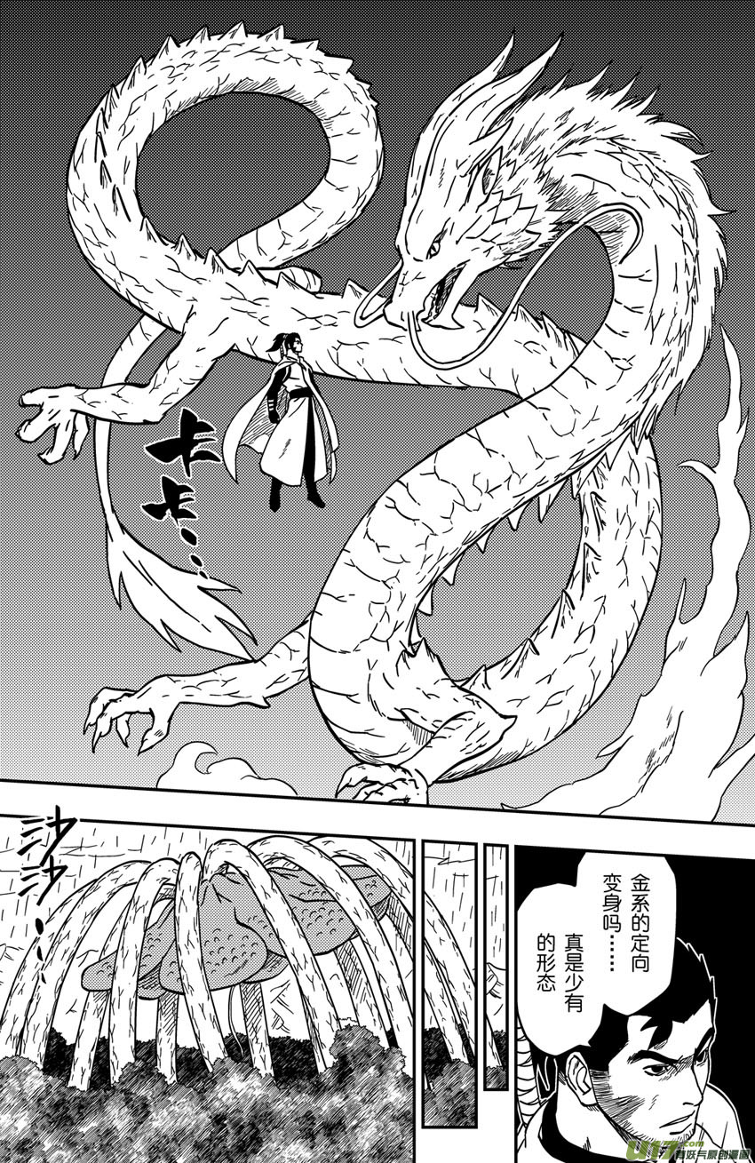 065上】腹背受敌!5