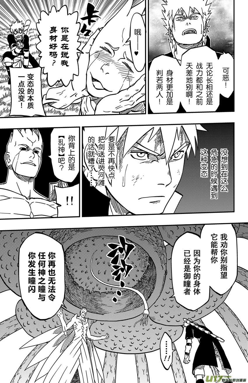 065上】腹背受敌!8