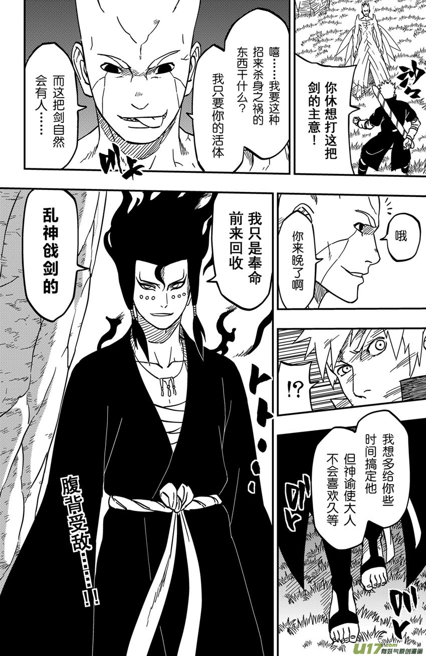 065上】腹背受敌!9
