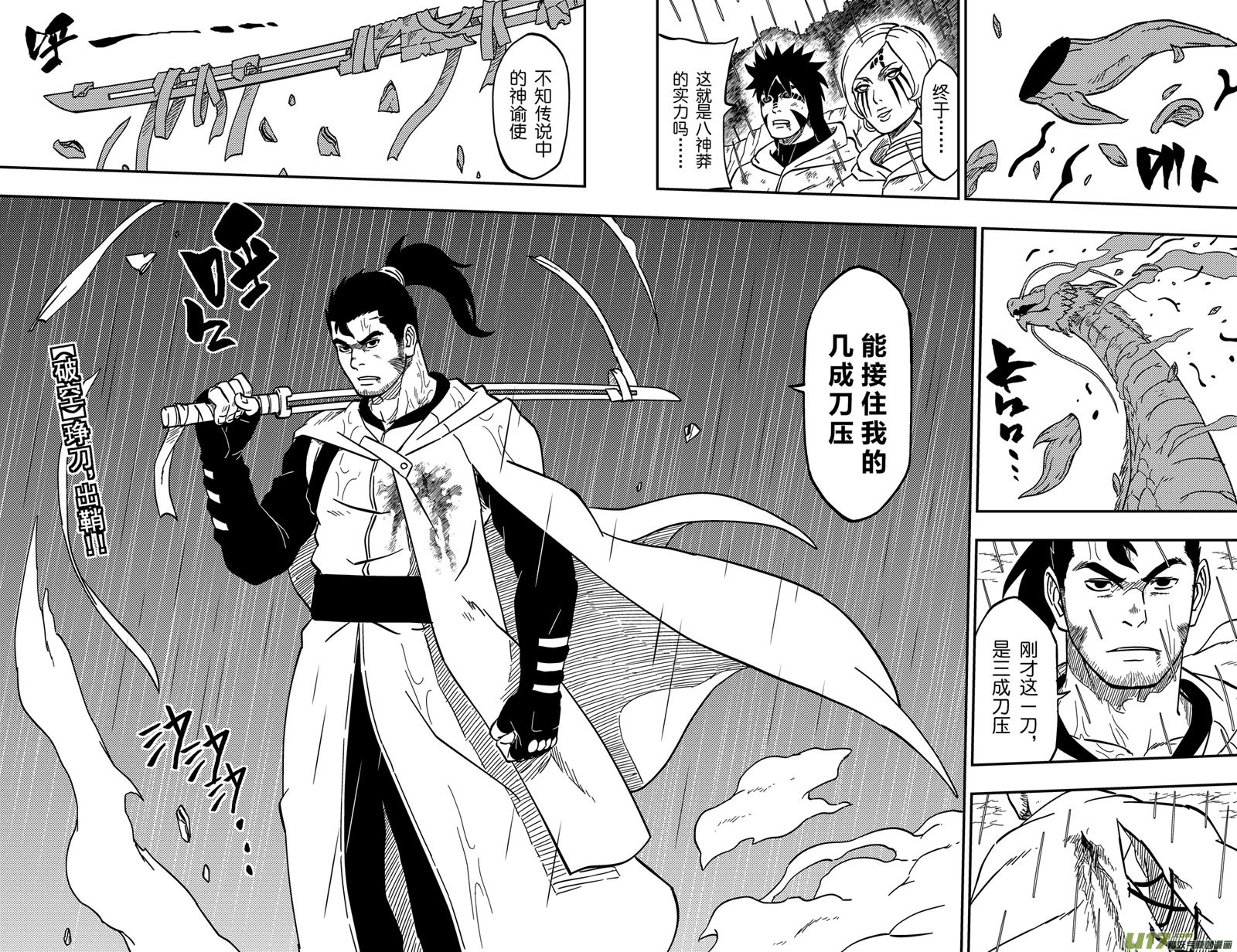 065下】腹背受敌!10