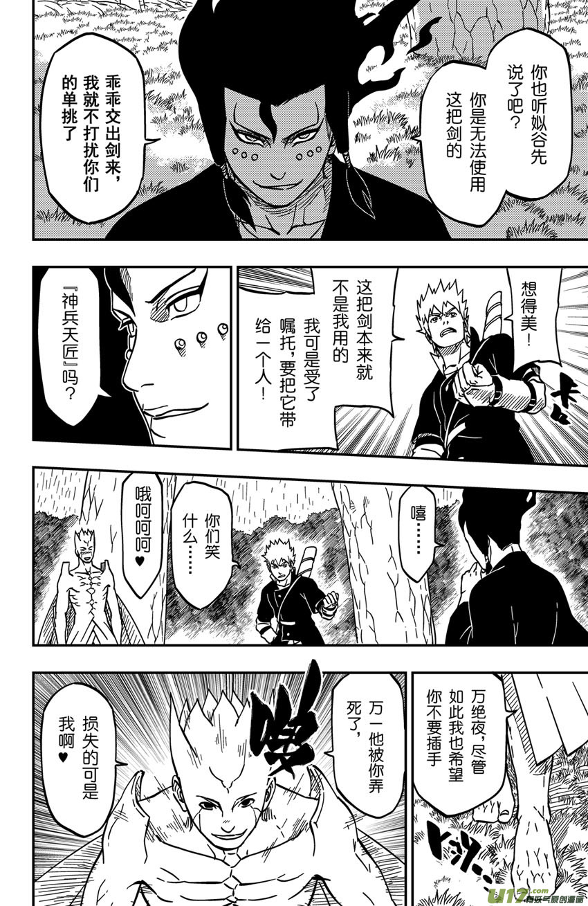065下】腹背受敌!2