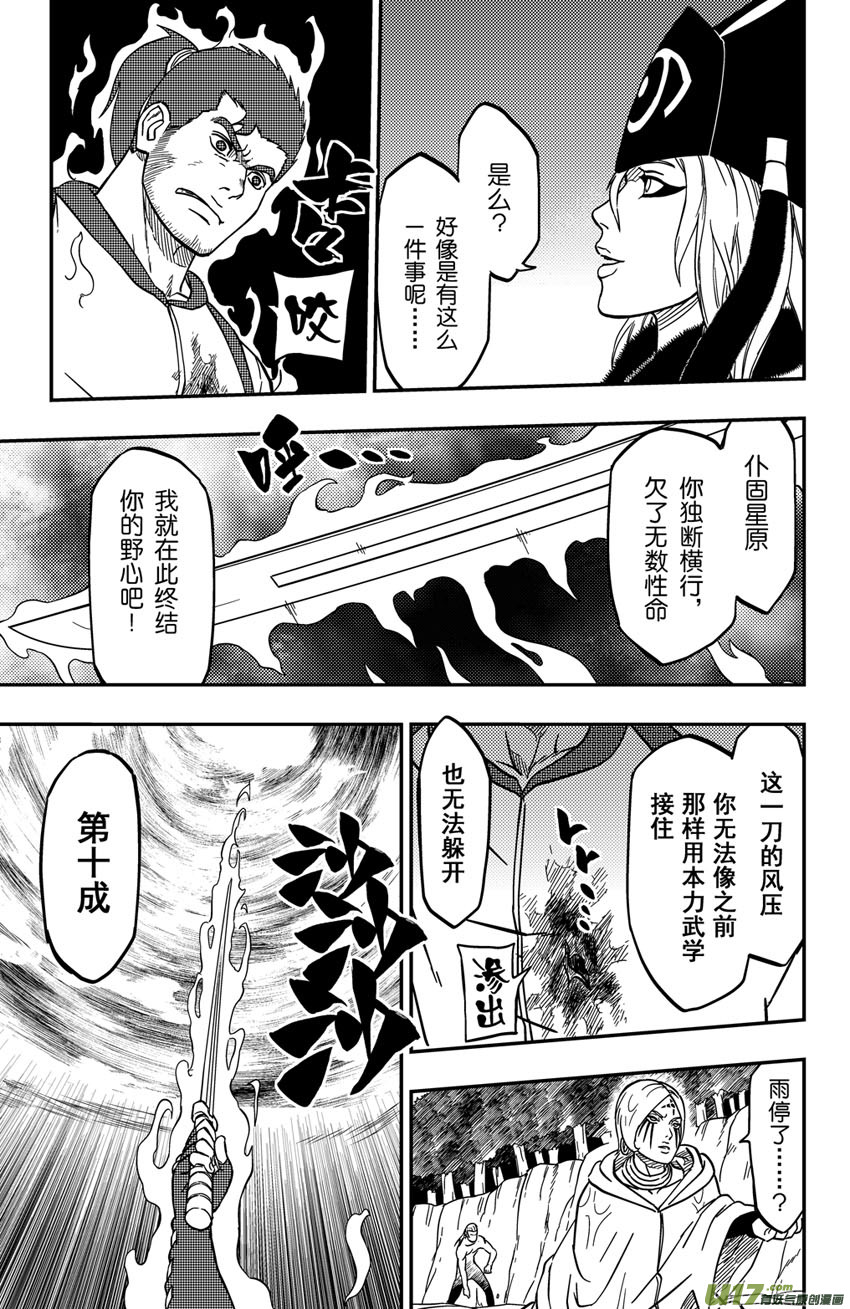 066上】天地合!10