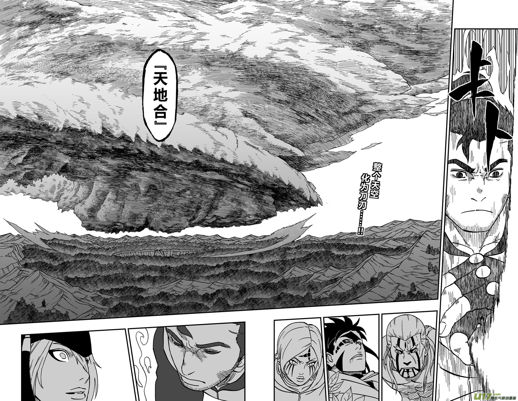 066上】天地合!11
