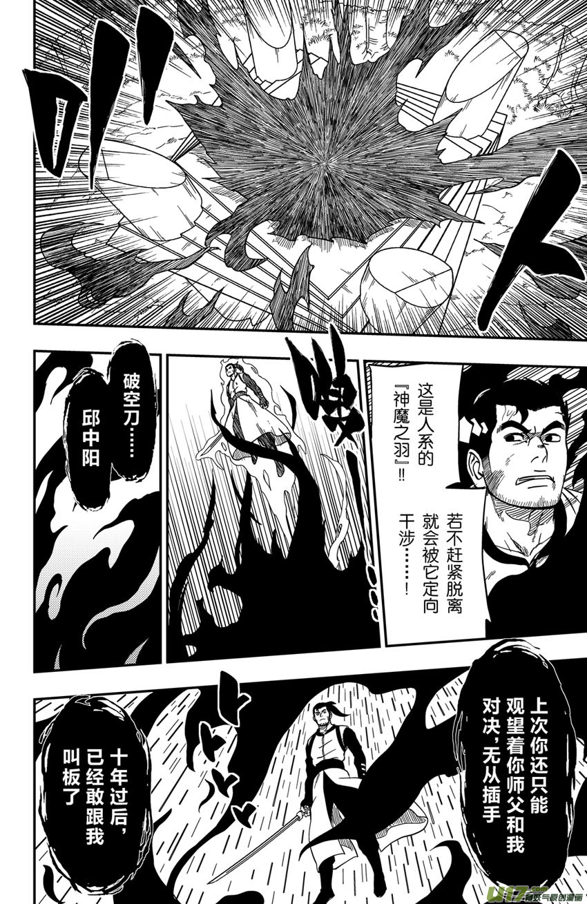 066上】天地合!5