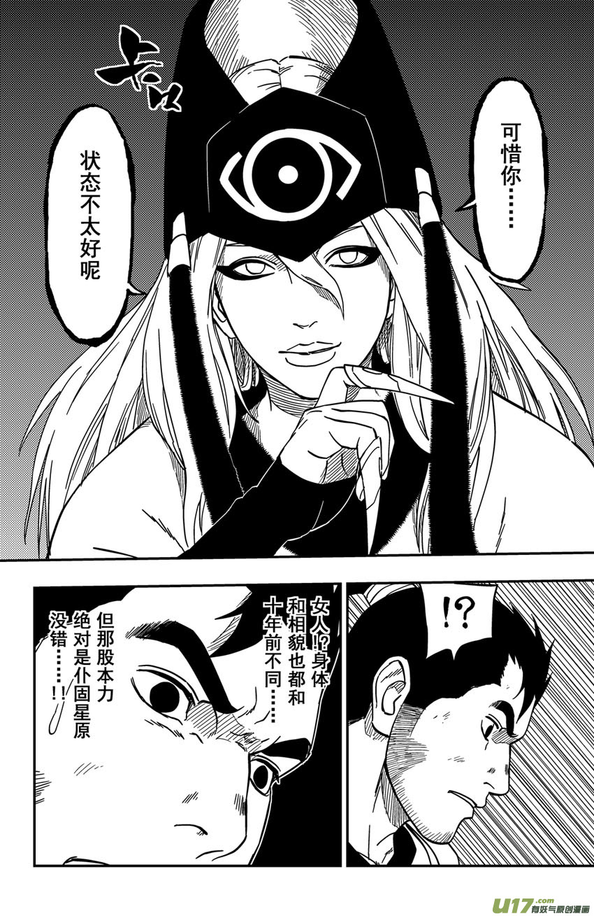 066上】天地合!7