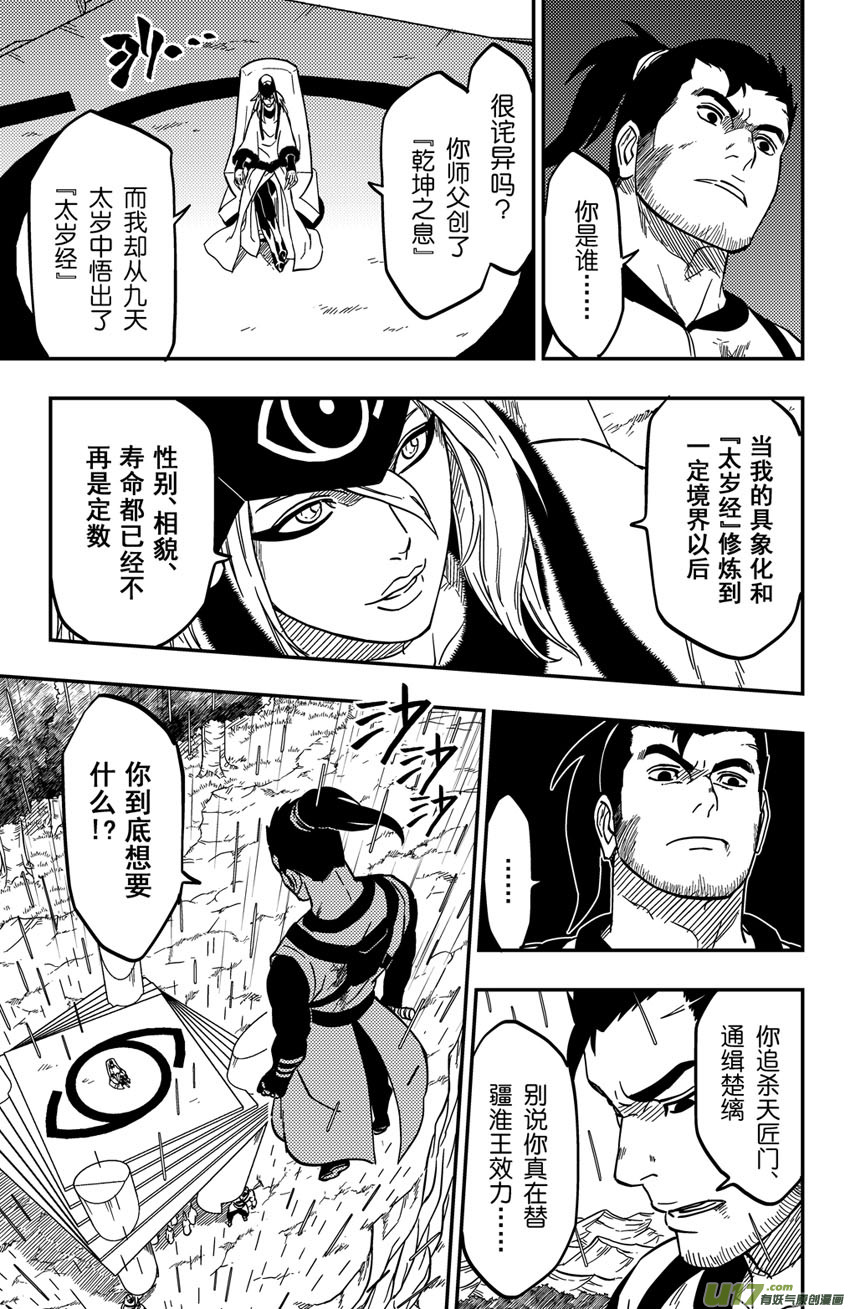 066上】天地合!8