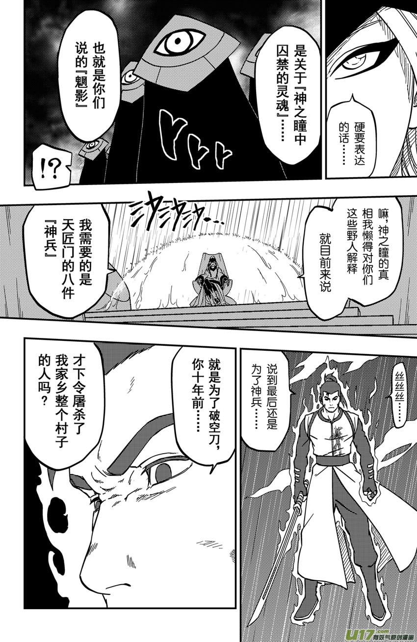 066上】天地合!9