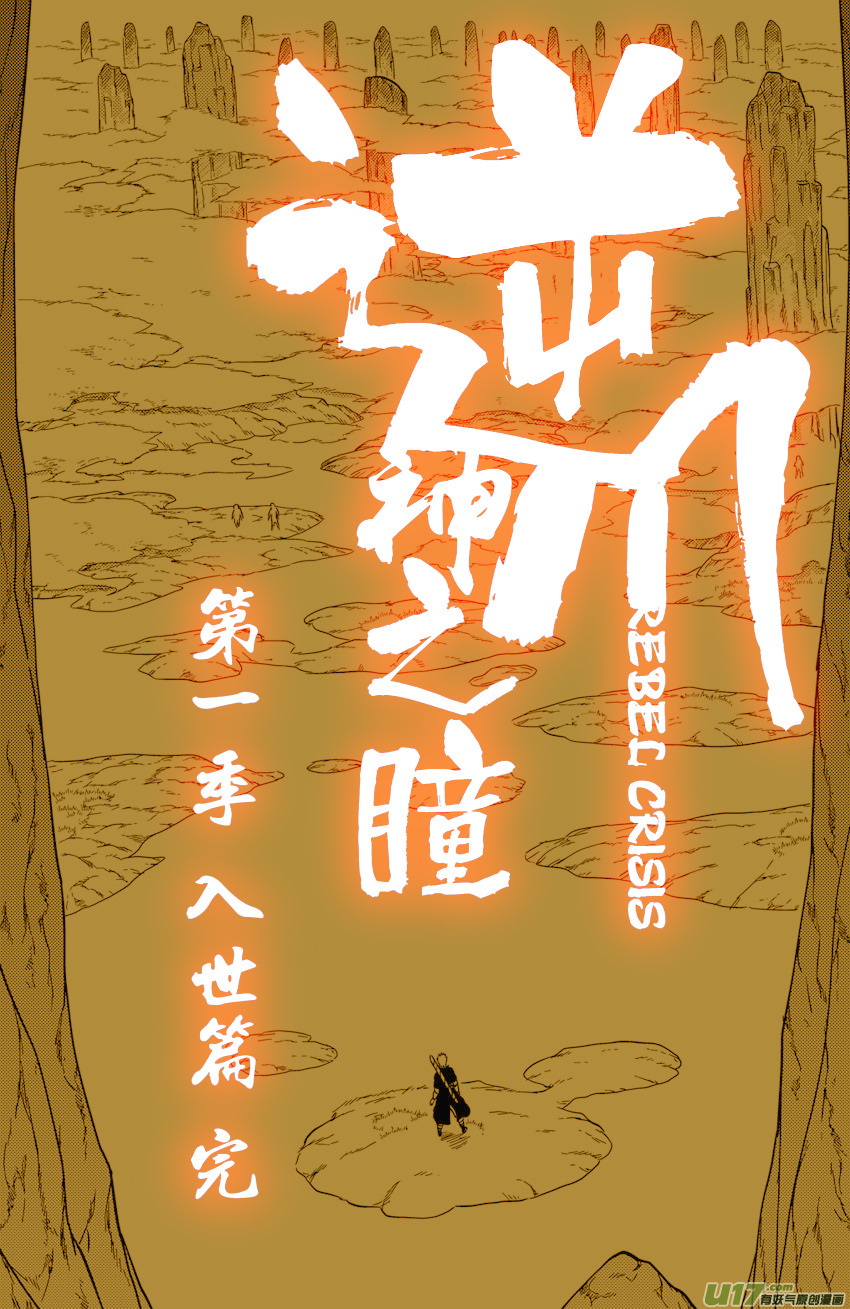 068 目标，荧河滩！（季终）19