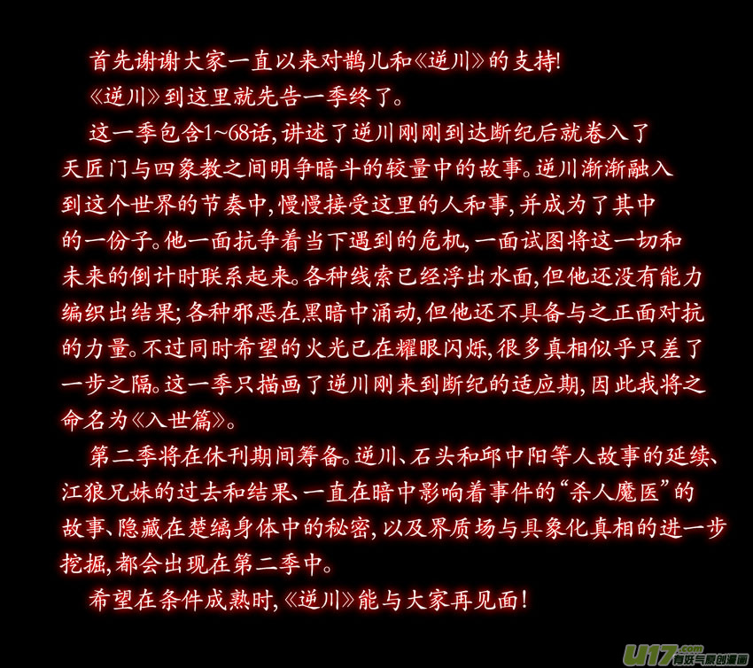 068 目标，荧河滩！（季终）20