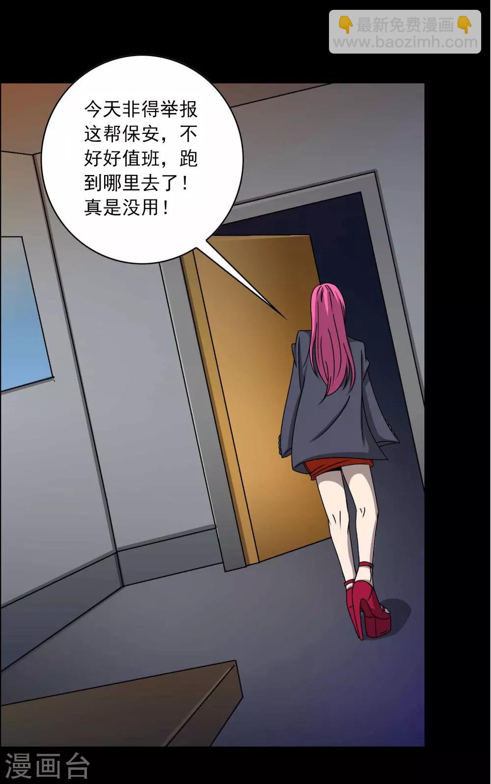 第1话 红楼20