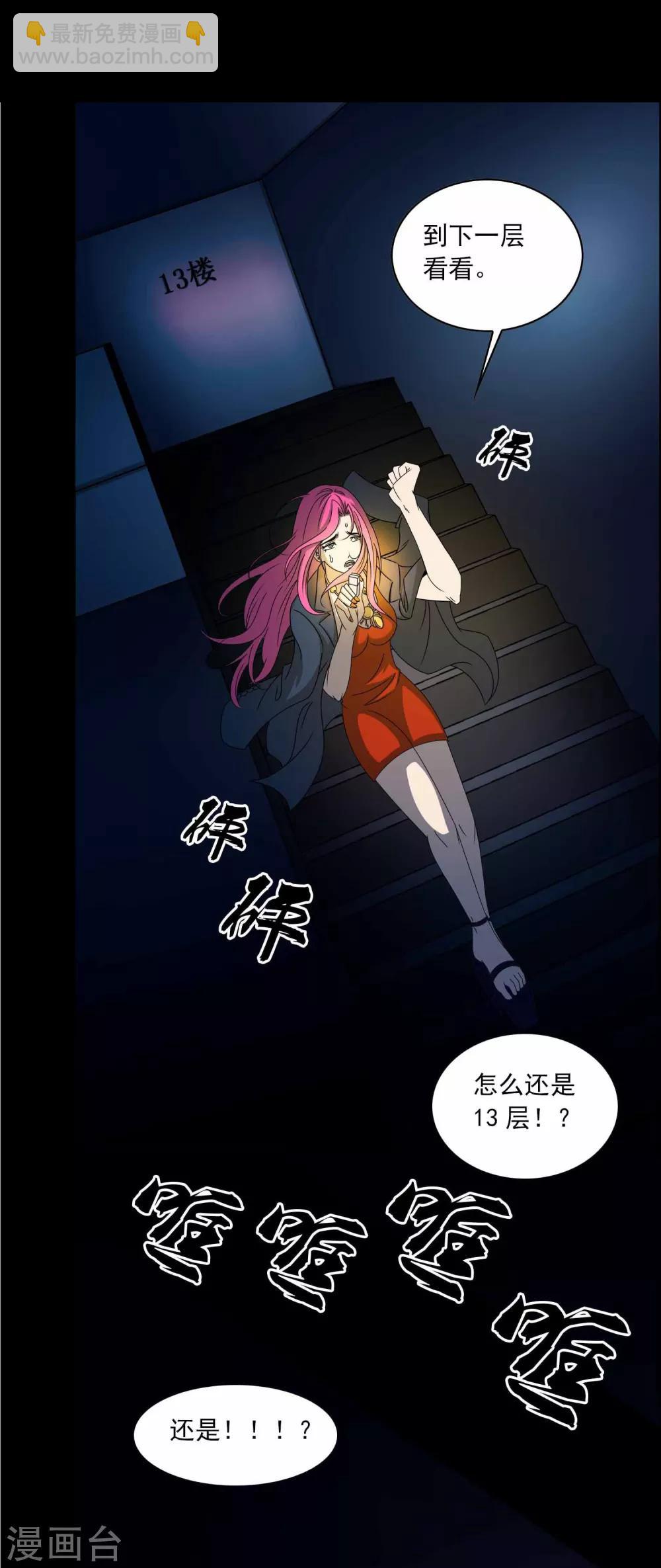 第1话 红楼28