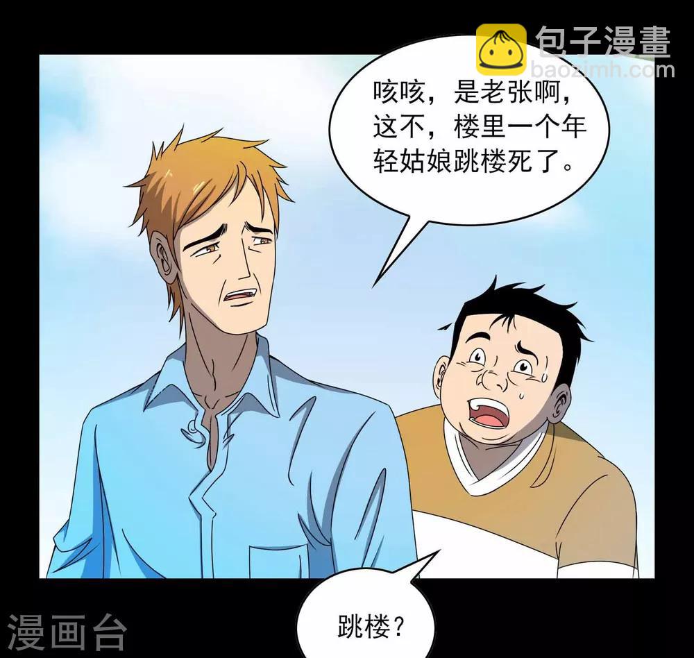 第1话 红楼38