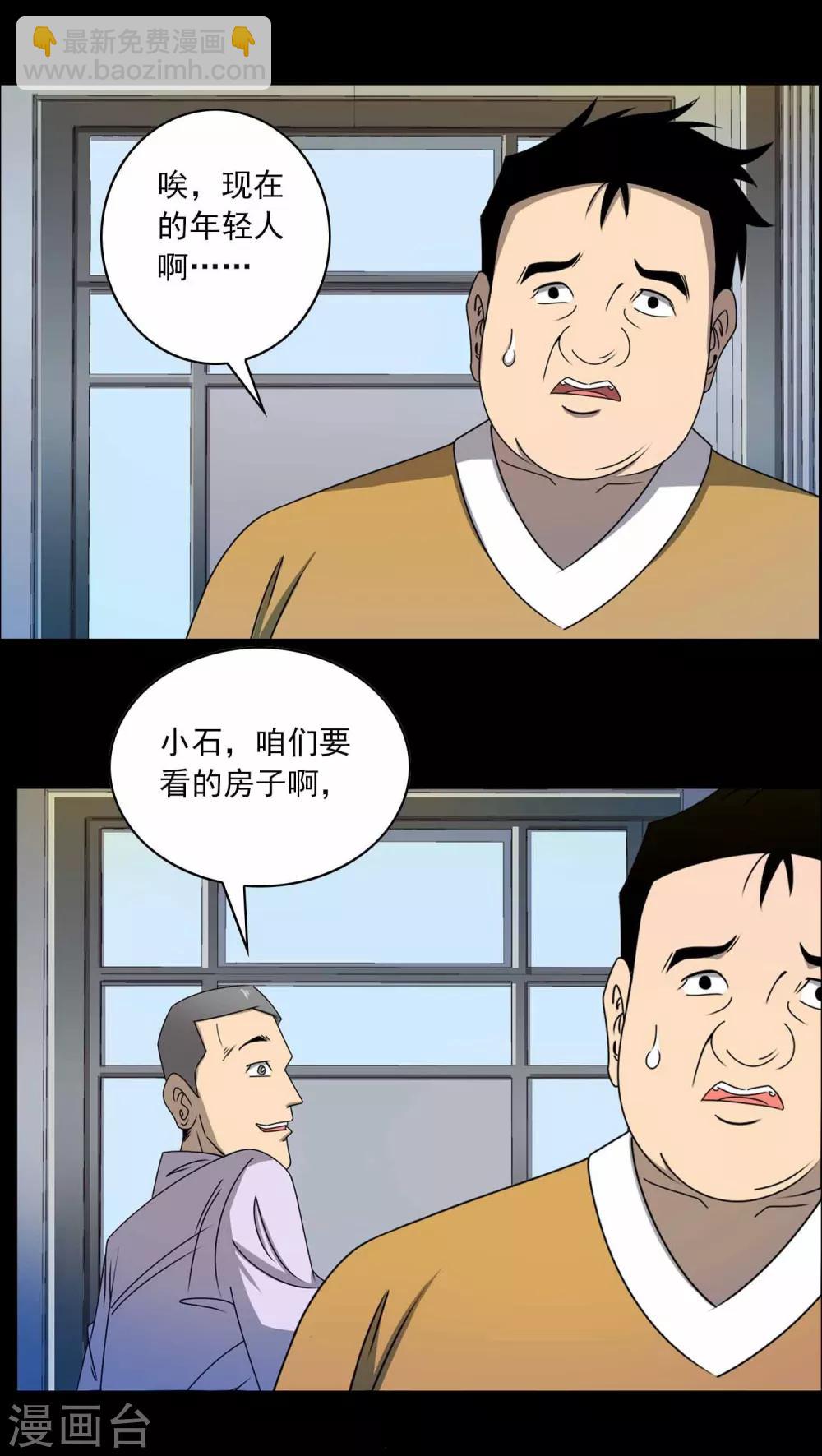 第1话 红楼40