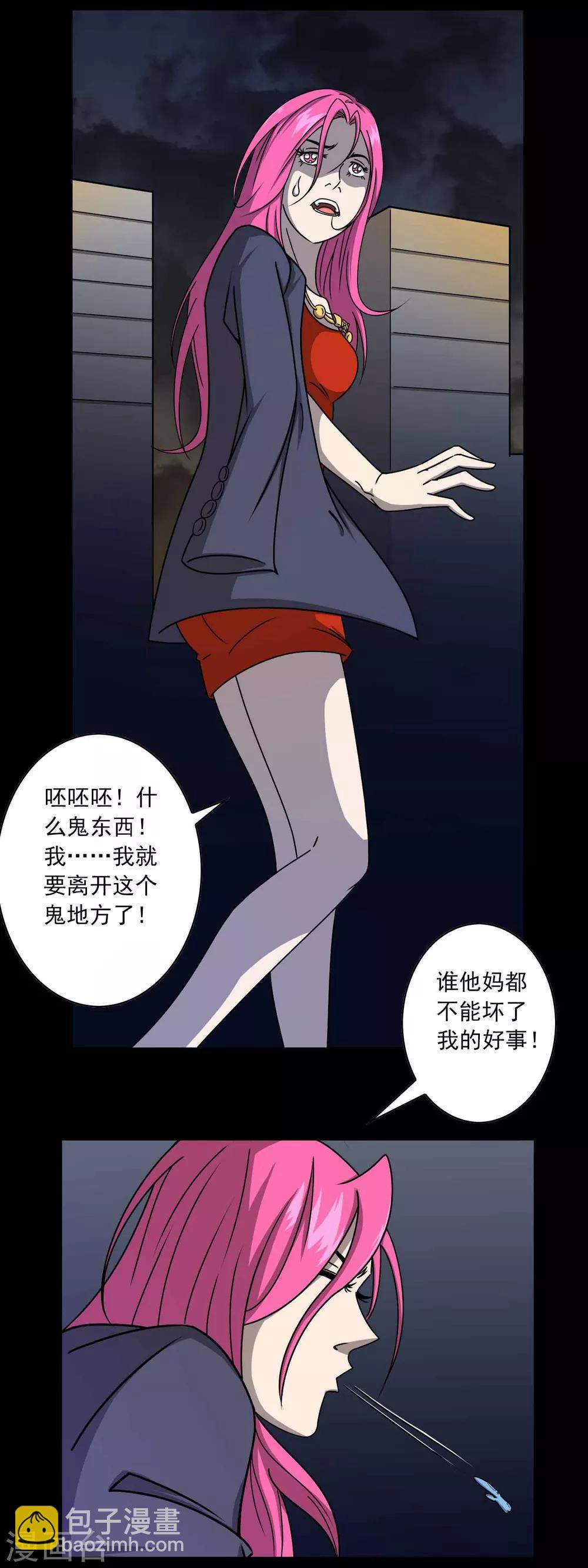 第1话 红楼9