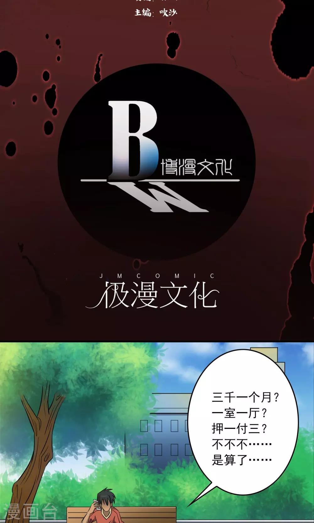 第2话 红楼新客1