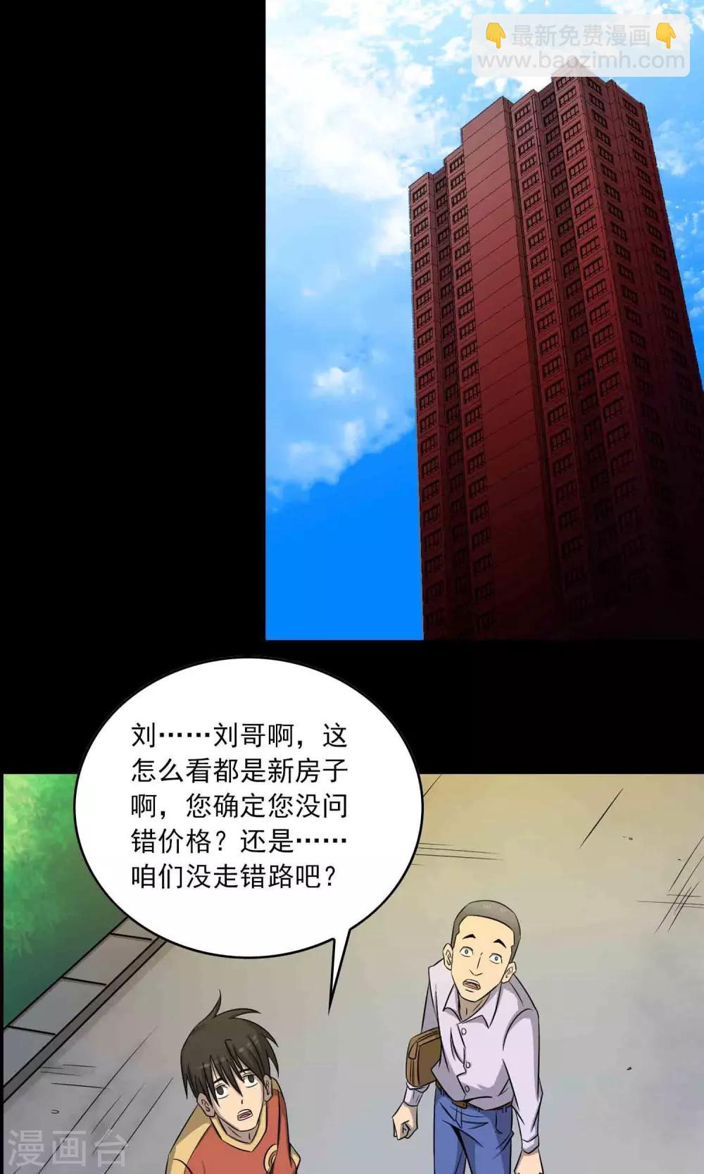 第2话 红楼新客10