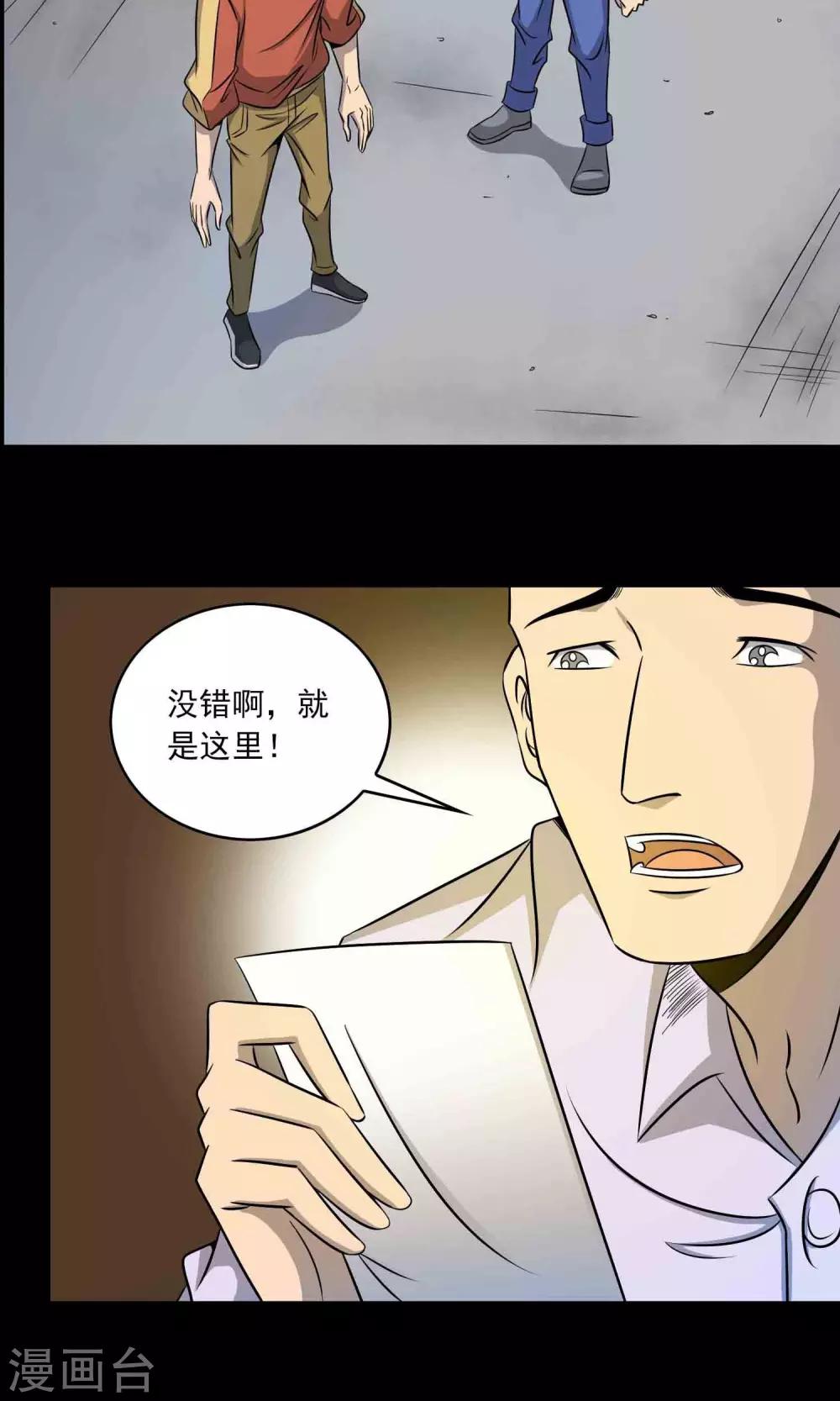 第2话 红楼新客11