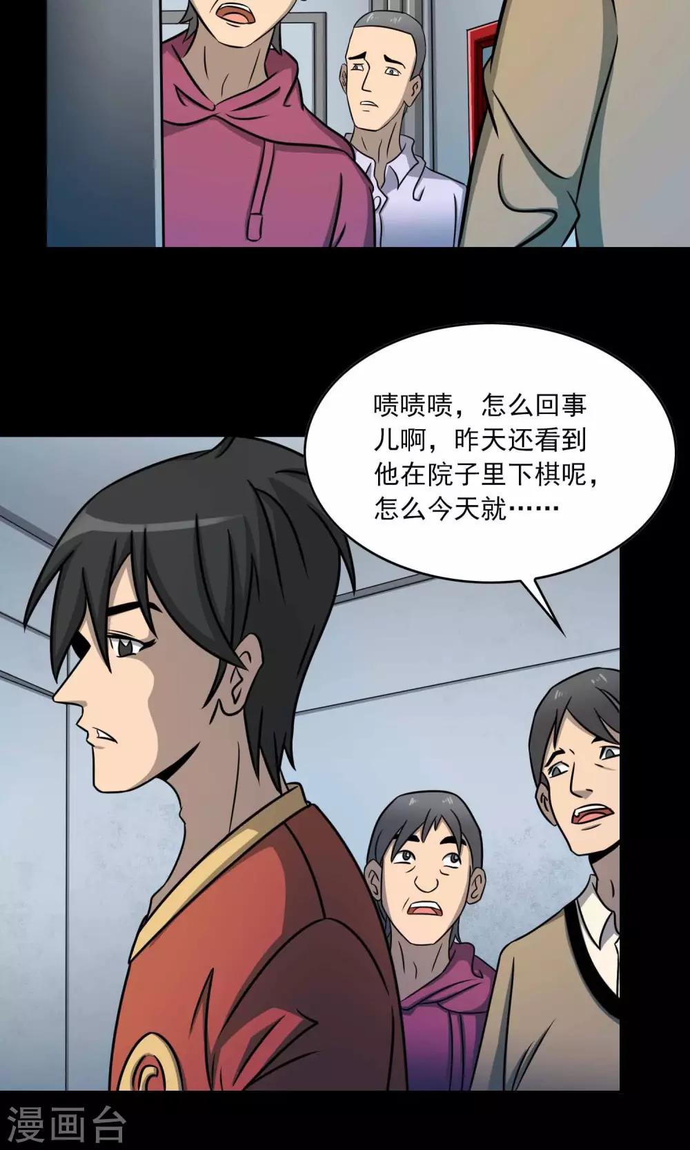 第2话 红楼新客15