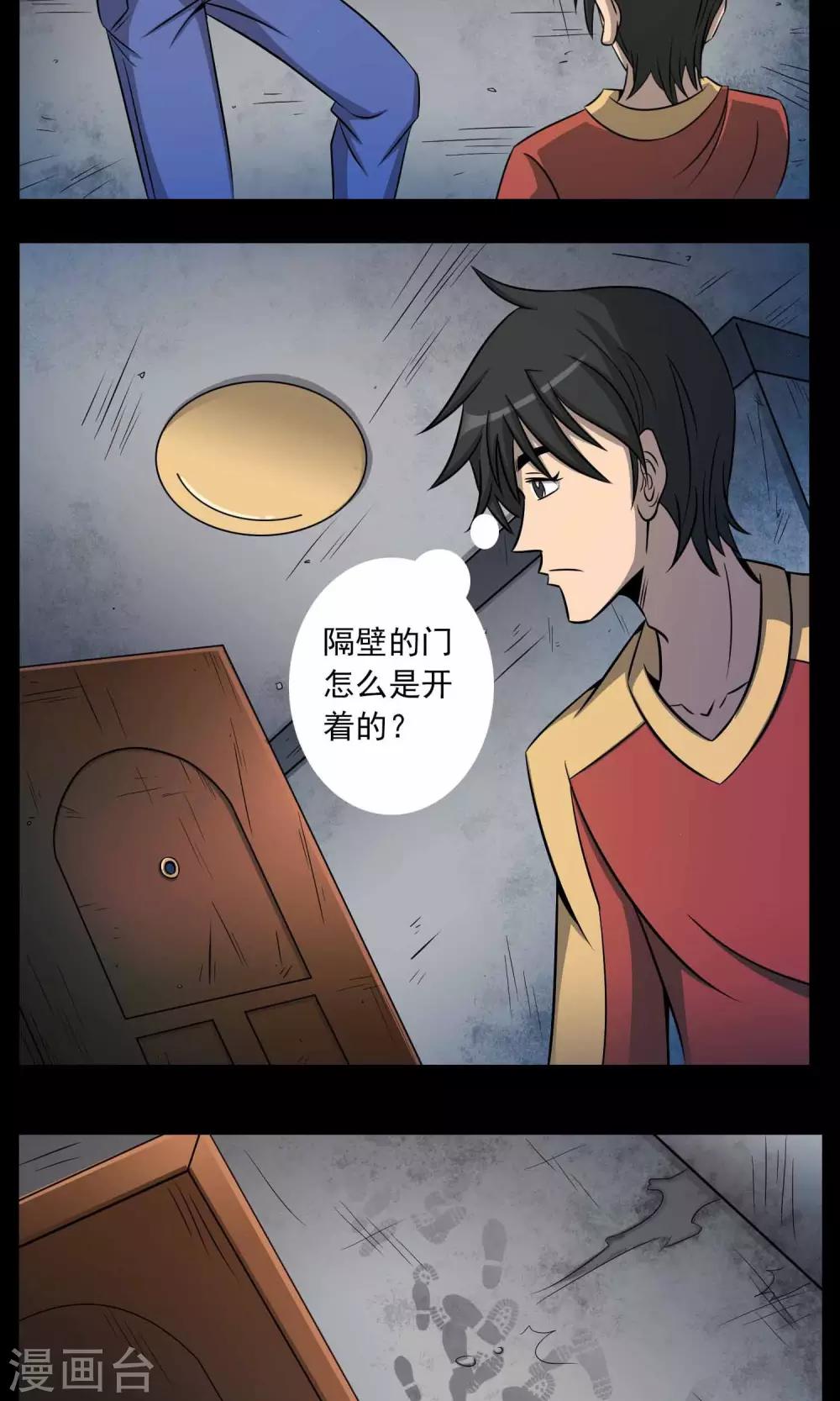 第2话 红楼新客22