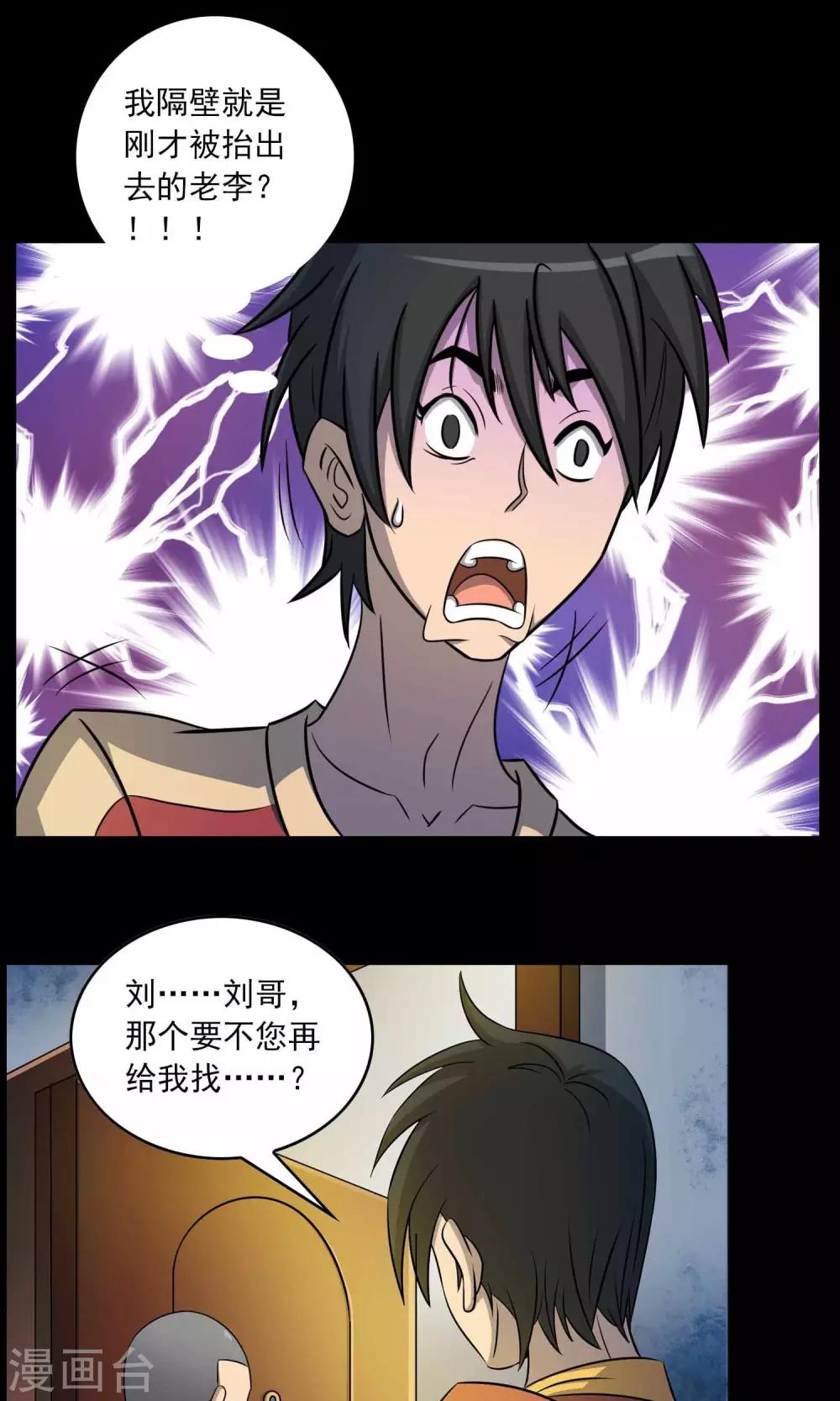 第2话 红楼新客24